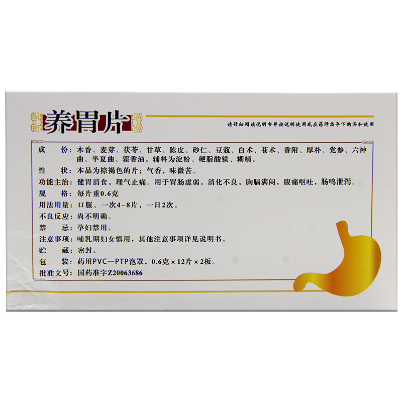 李万山整肠丸和胃整肠丸120丸肚痛胃痛肠胃不适健胃肠胃消化养胃