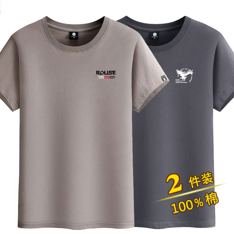 100%两件装2022新款纯棉短袖T恤男大码宽松圆领ins潮流半袖打底衫