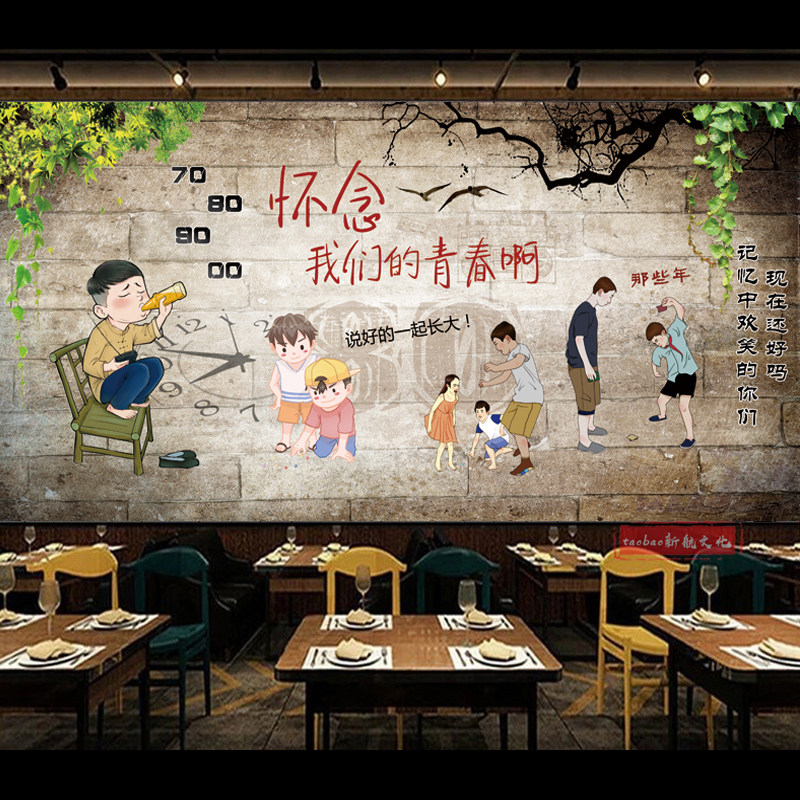 怀旧青春主题贴画8090烧烤火锅串串饭店墙面墙贴