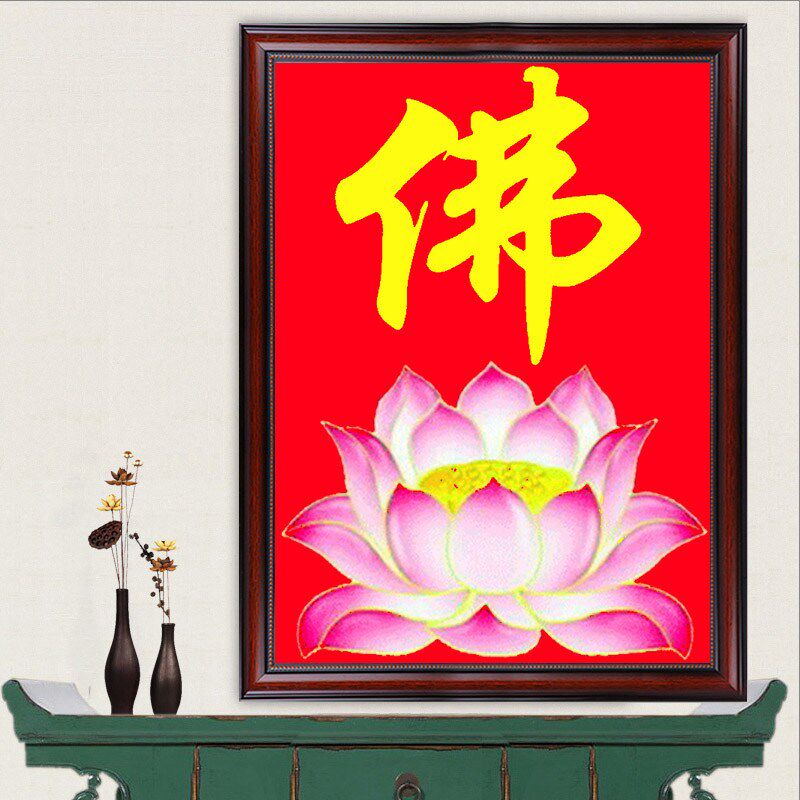 钻石2022新款画满绣中国风佛字禅意字画十字绣十字绣套件