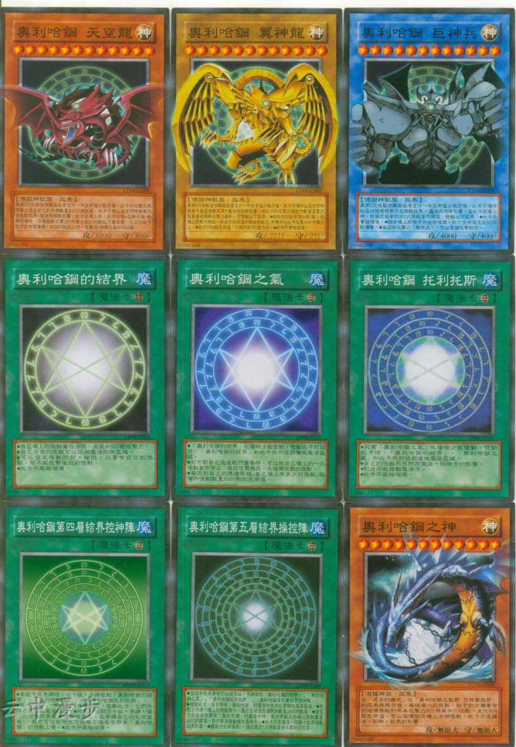 现货 游戏王奥利哈刚卡组 光之创造 天神荡 欧斯 三幻神 五结界 - 痕