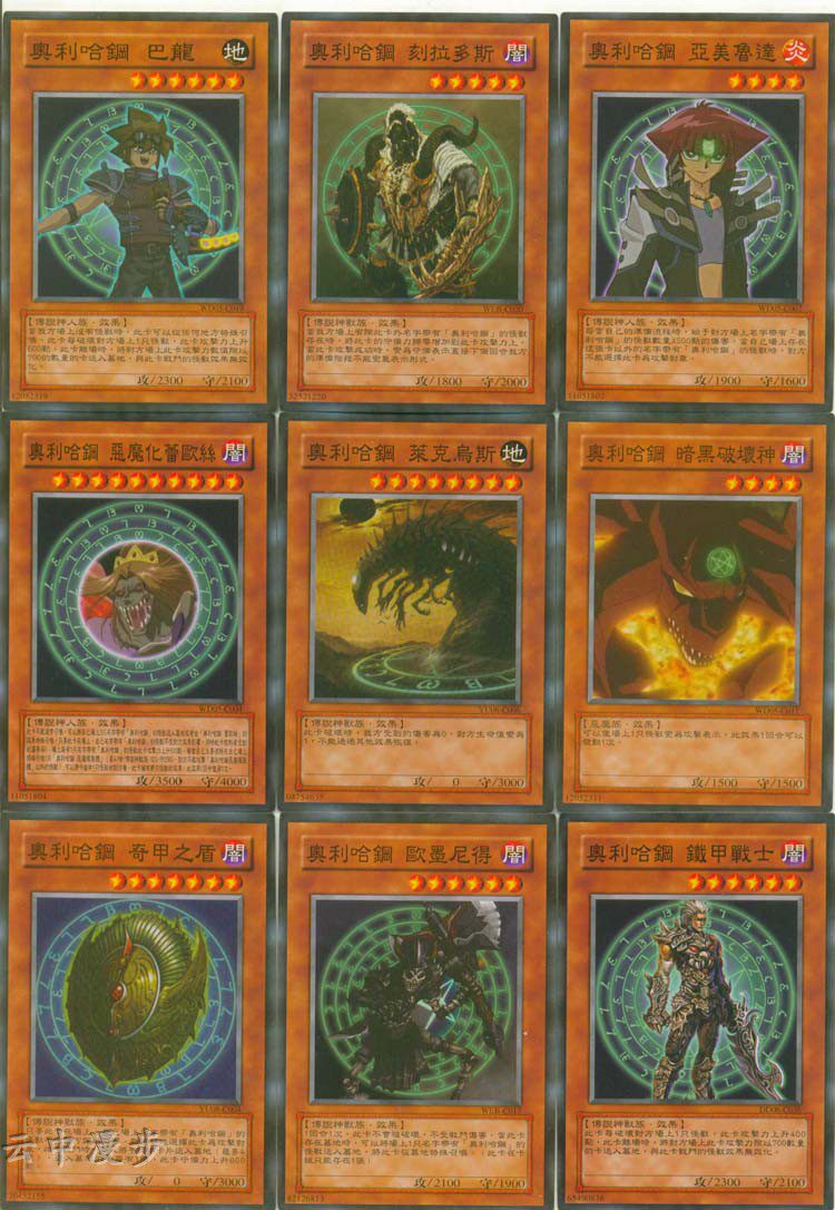 现货 游戏王奥利哈刚卡组 光之创造 天神荡 欧斯 三幻神 五结界 - 痕