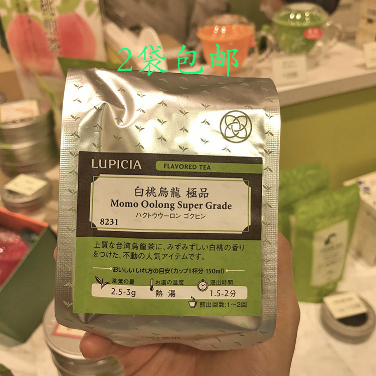 包邮日本代购直邮LUPICIA白桃乌龙茶蜜桃本土茶叶原装袋装50g送礼 - 图0