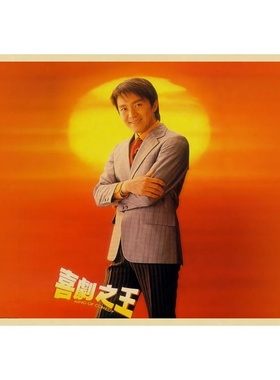 壁纸宿舍咖啡厅有框画周星驰海报