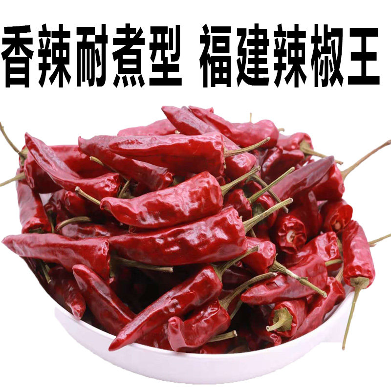 2019福建辣椒王 正宗特辣福建古田辣椒王 周黑鸭鸭货辣椒王新货