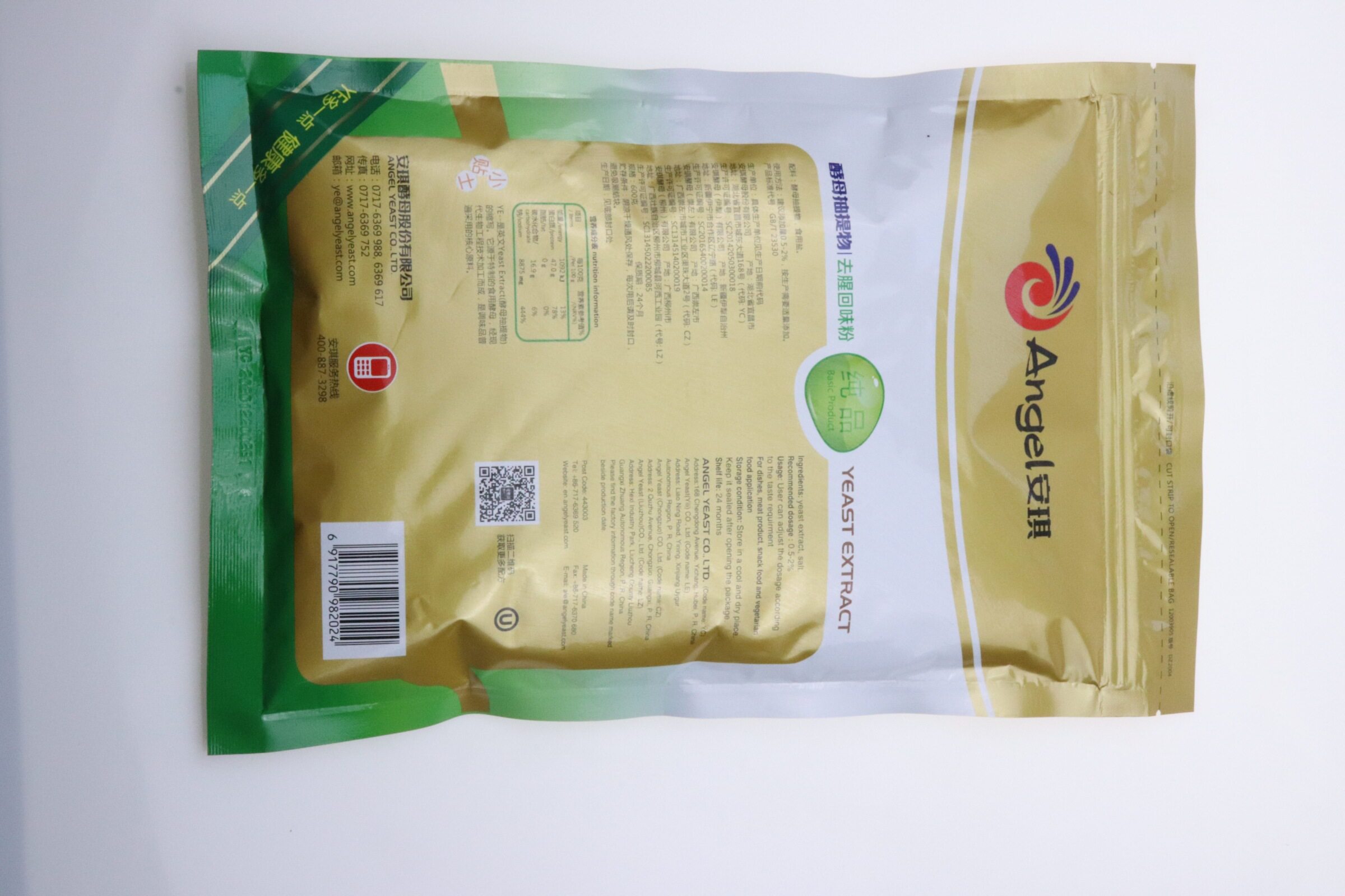 安琪去腥回味粉提鲜增纯品酵母抽提物抽取物其它食品添加剂