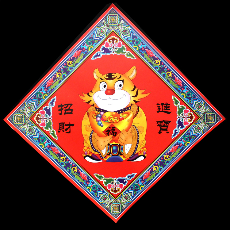 虎年年春节生肖立体年画福字门新年杨柳青传统窗贴喜字