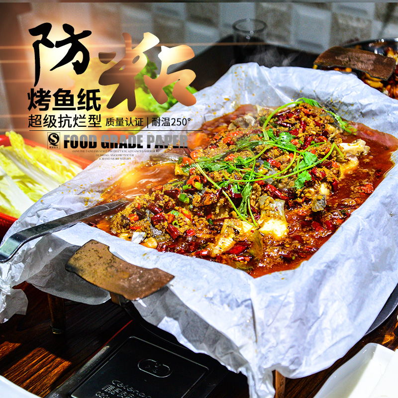 GRLEEZ烤鱼纸纸包鱼专用纸上烤鱼加厚商用吸油硅油烘焙烤肉烧烤纸 - 图0
