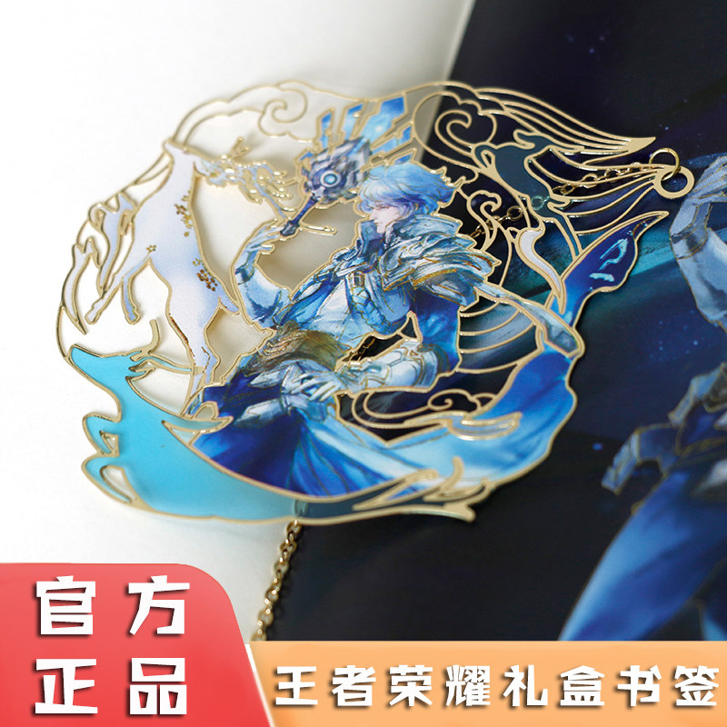 王者智谋绝代大乔之矅沧海李白剑仙青莲貂蝉书签