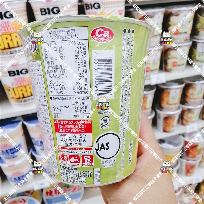 日本便利店泡面代购acecook鱼片鱼露风味增量酱油冲泡方便面