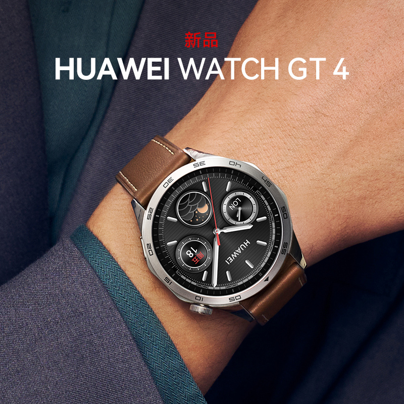 亲测~【新品】华为手表watch gt4运动智能电话手表心脏早搏房颤血氧
