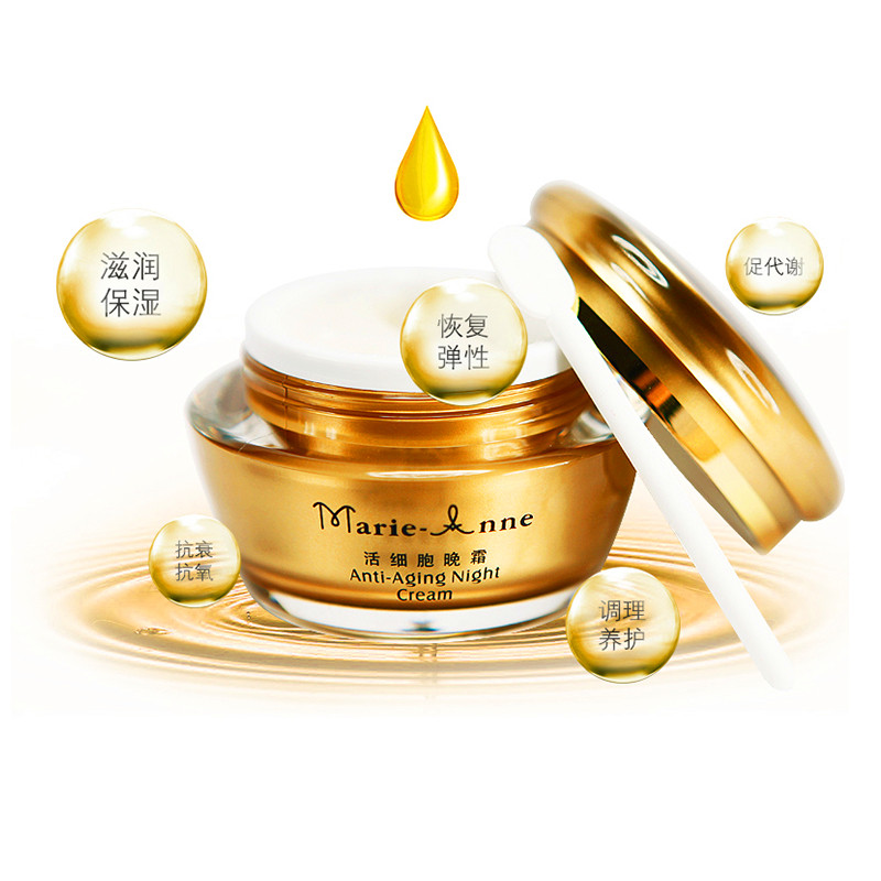玛丽艳滋养活细胞滋润抗皱完美晚霜晚霜抗皱现售产品