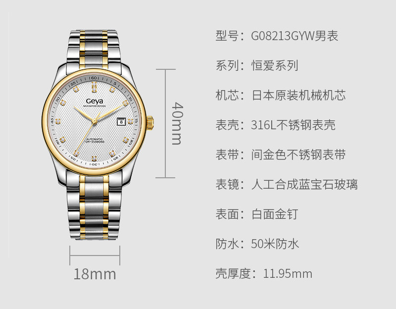 格雅正品手表男表女表情侣表自动自动机机械表8213国产腕表