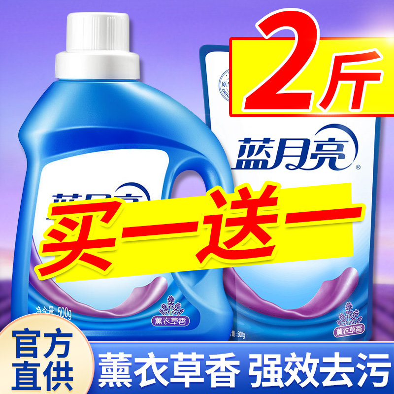 蓝月亮洗衣液持久留香味整箱家用官方实惠护理常规洗衣液