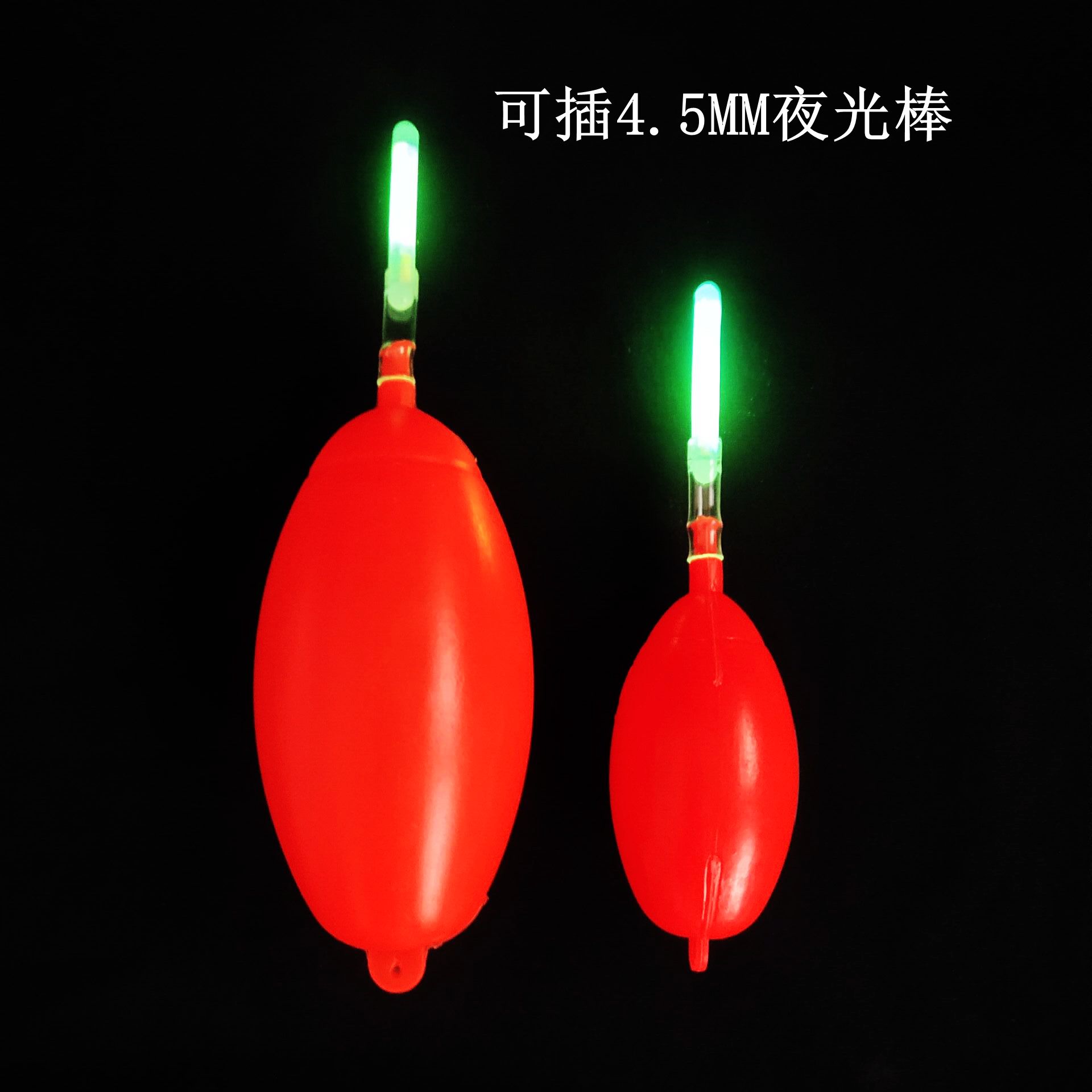 钓鱼浮球海竿抛记号鸡蛋蛋形浮力醒目大肚大小浮漂