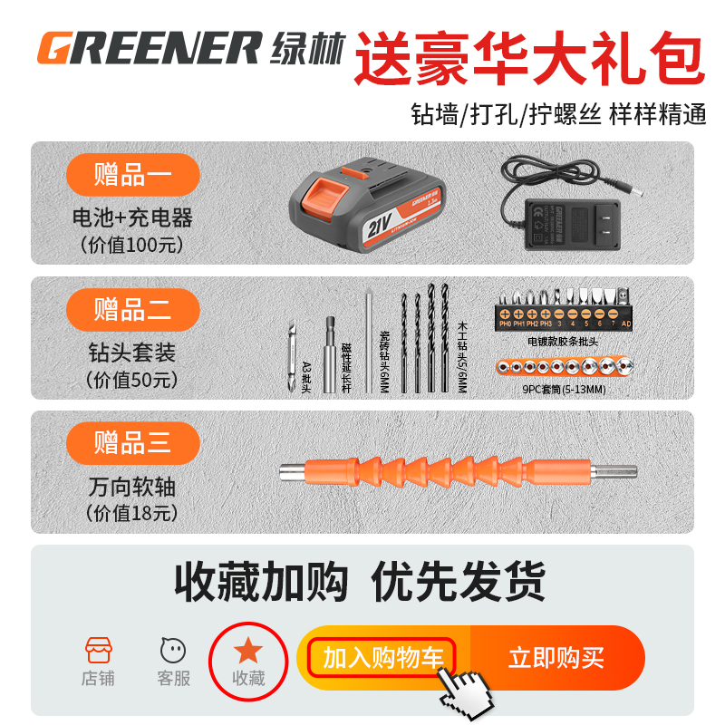 新绿林工具箱家用套装多功能五金电工维修万能组合大全车载无刷电