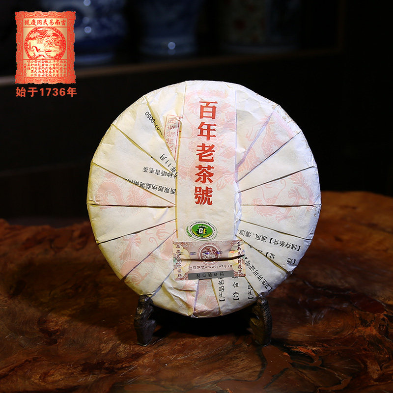 易武同庆普洱茶2010年云南海南糯山熟饼357g普洱
