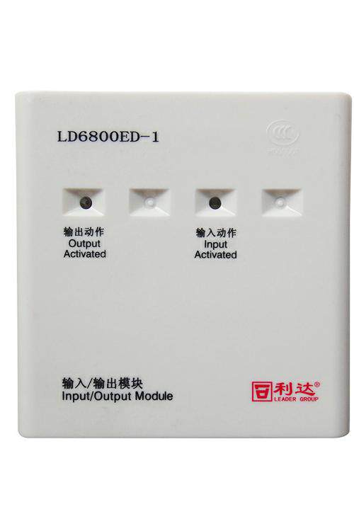 利达输入输出模块北京ld6800ed1底座家用单机温感探测器