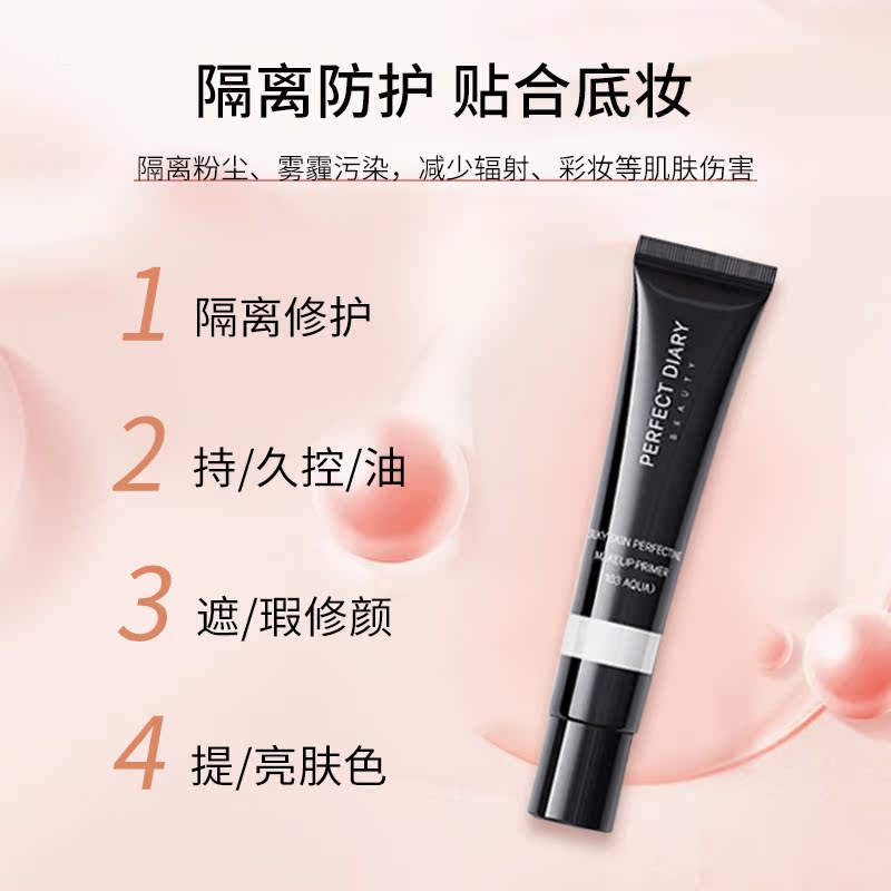 PERFECT DIARY妆前乳隔离霜持久保湿补水打底遮瑕隐毛孔控油提亮 - 图0