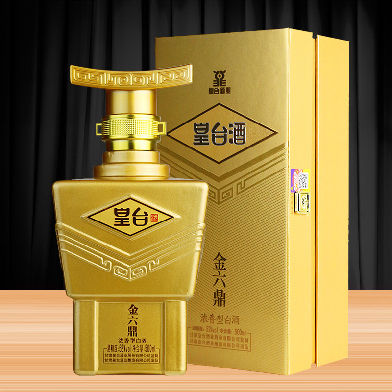 甘肃特产白酒皇台酒金六鼎52度500ml4瓶整箱白酒
