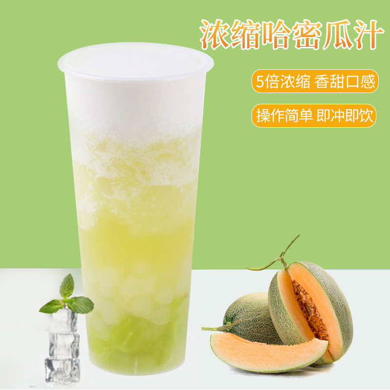 果汁鲜活饮料浓浆3kg哈密瓜风味饮品浓缩果蔬汁