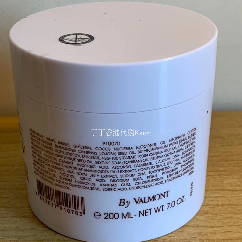 法尔曼valmont冰凝金装御蜜面膜200ml 美容院装均匀肤色紧致提升