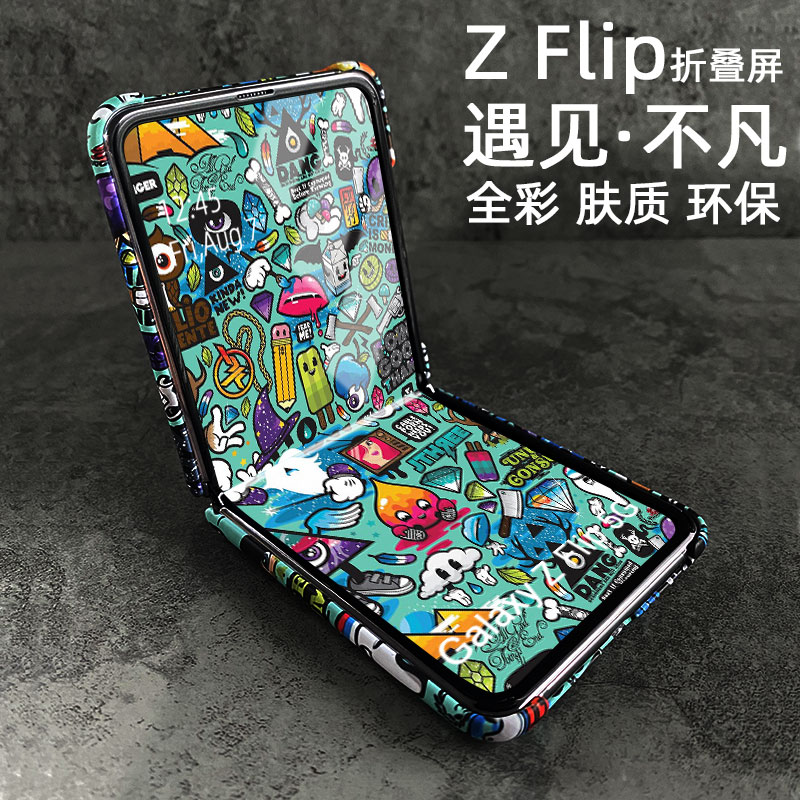 MESKINS适用于三星Z Flip 5G版手机壳男女新款磨砂雾面手感三星zflip折叠屏手机硬壳5G保护套可爱商务翻盖