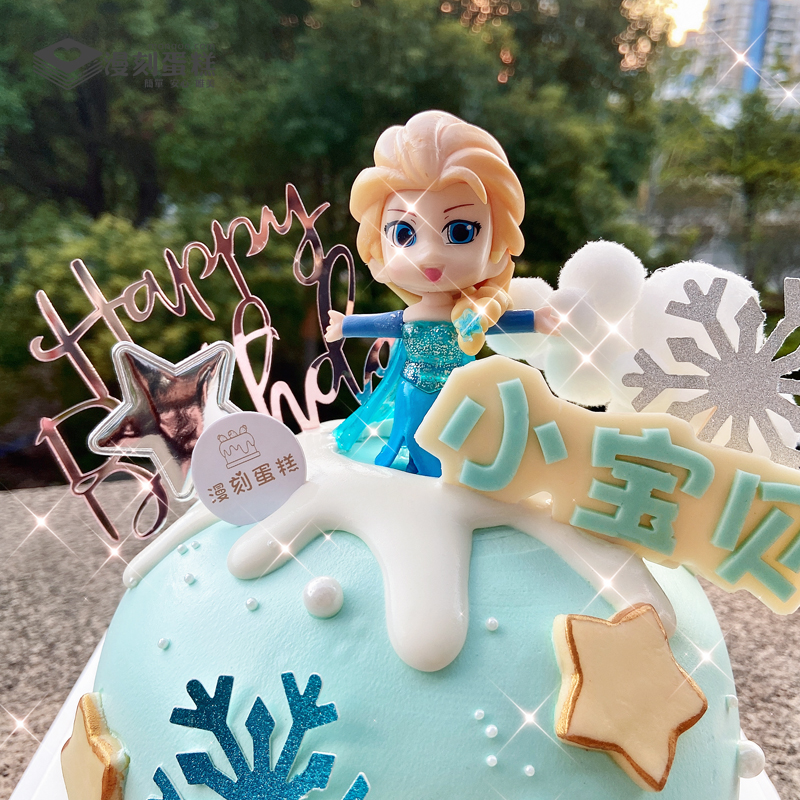 儿童节同城上海周岁百天球形儿童生日蛋糕公主艾莎新鲜蛋糕