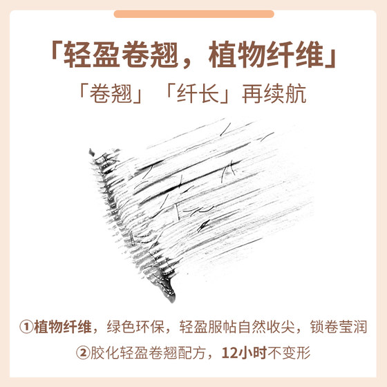 Ukiss Mascara Waterproof Fiber Long Curl Non Halo Dyeing Setting Solution Genuine Big Brand Raincoat Net Red Burst Ukiss Mascara Waterproof Fiber Long Curl Non Halo Dyeing Setting Solution Genuine Big Brand Raincoat Net Red Burst