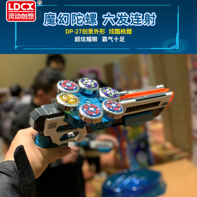 灵动创想新款魔幻陀螺4枪玩具男孩三发六核引擎陀螺