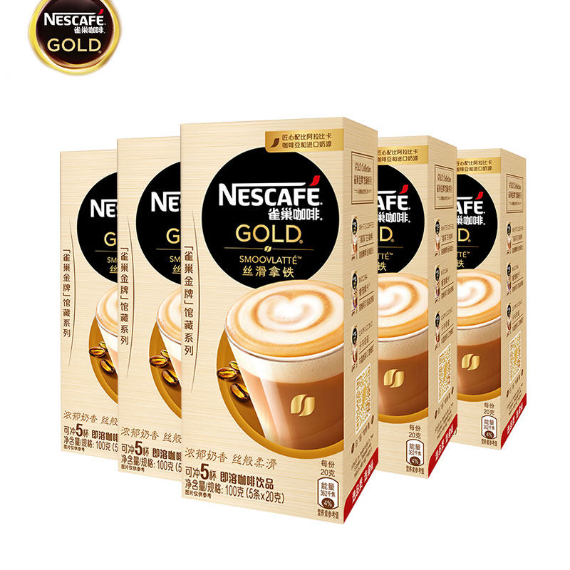 咖啡雀巢金牌馆藏系列丝滑拿铁速溶速溶咖啡