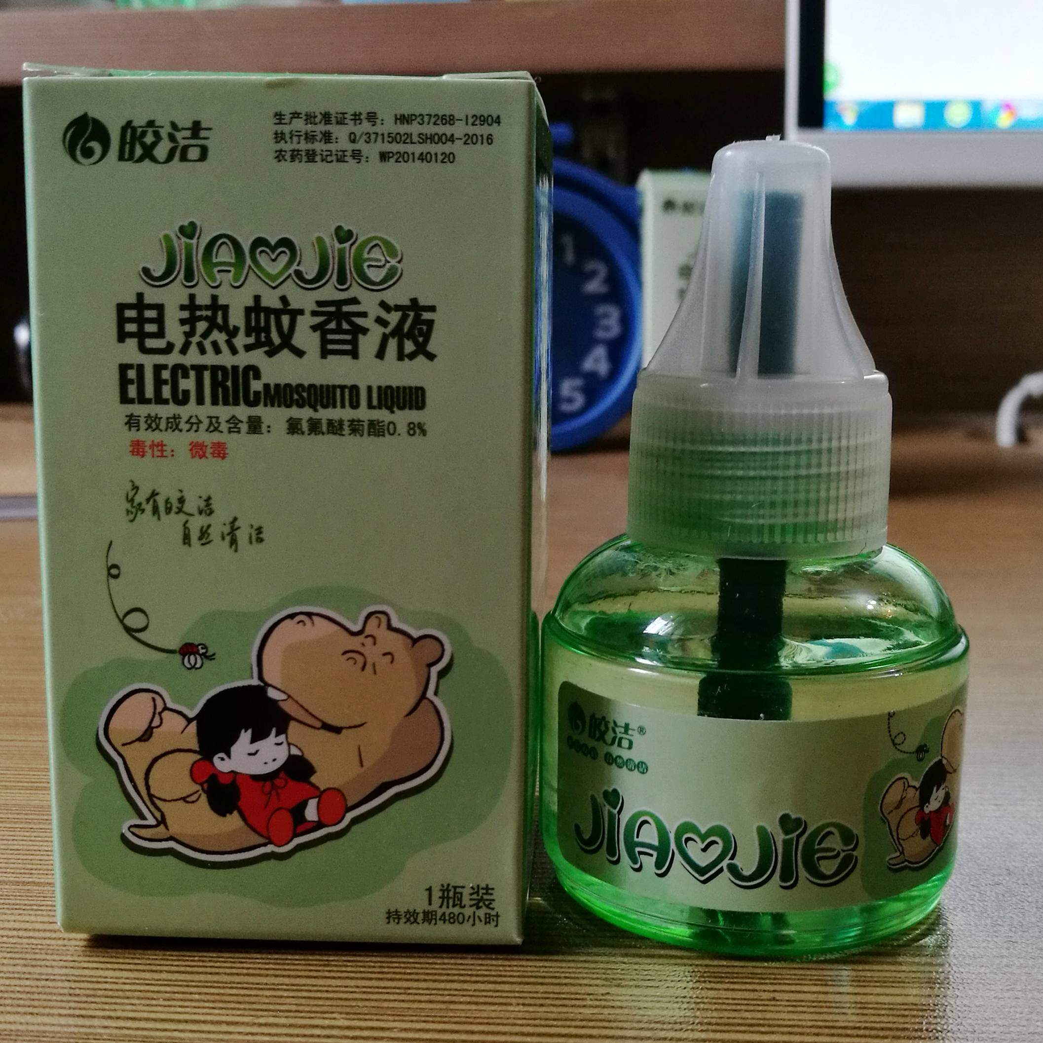 皎洁电蚊香液45ml*1瓶装 驱蚊液体 家用 单液无加热器