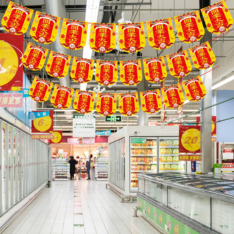 超市周年庆户外海报促销用品展示装饰布置气氛pop广告纸