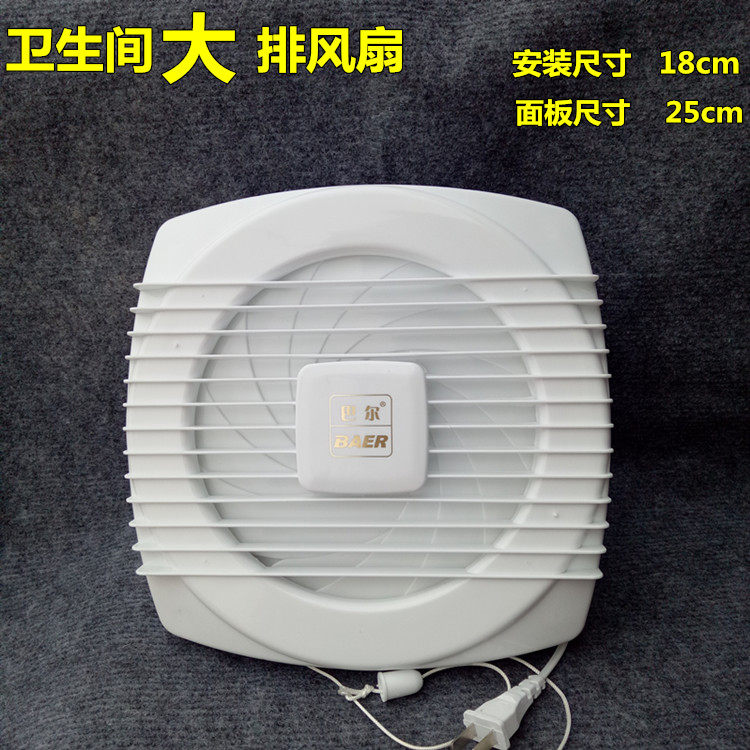 包邮7寸卫生间墙壁排风扇洗手间浴室窗式拉绳静音风扇