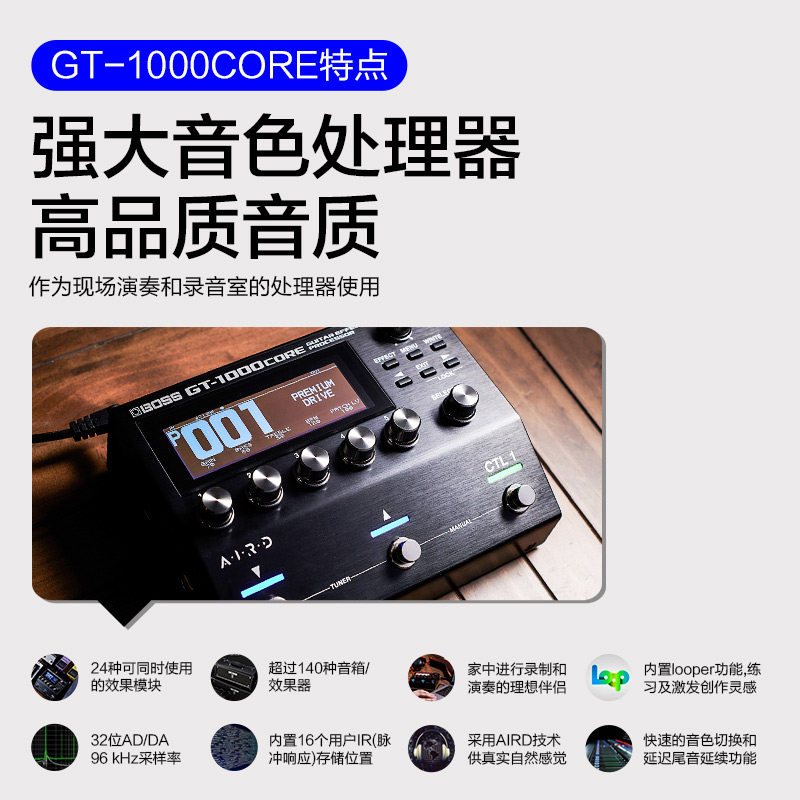 roland罗兰bossgt1000core吉他综合效果looper乐句综合效果器