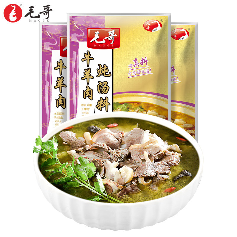 毛哥牛羊牛羊肉肉汤调料350g炖汤调味品清汤佐料火锅调料