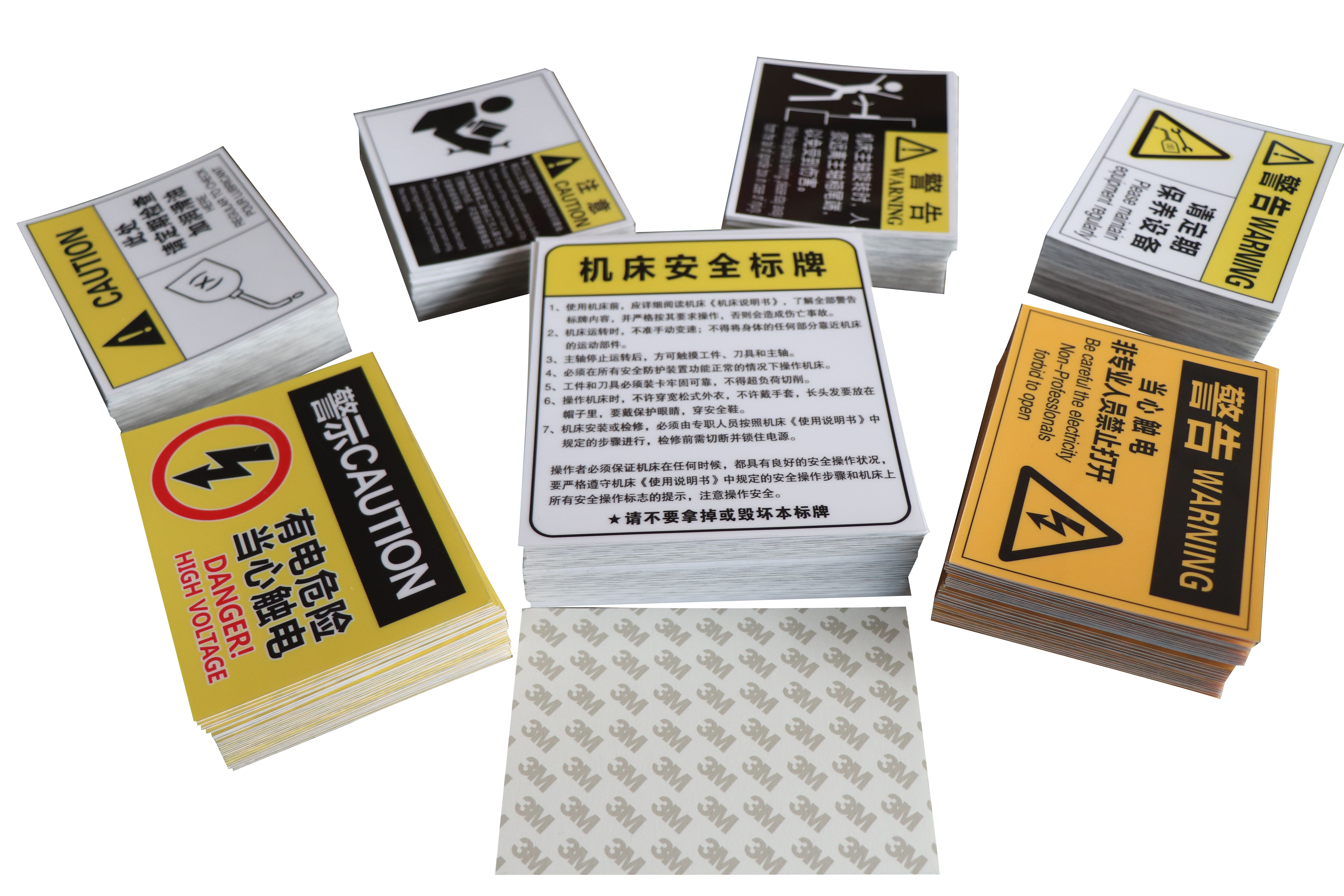 当心pvc机器设备安全标识机械伤人警示小心标志牌