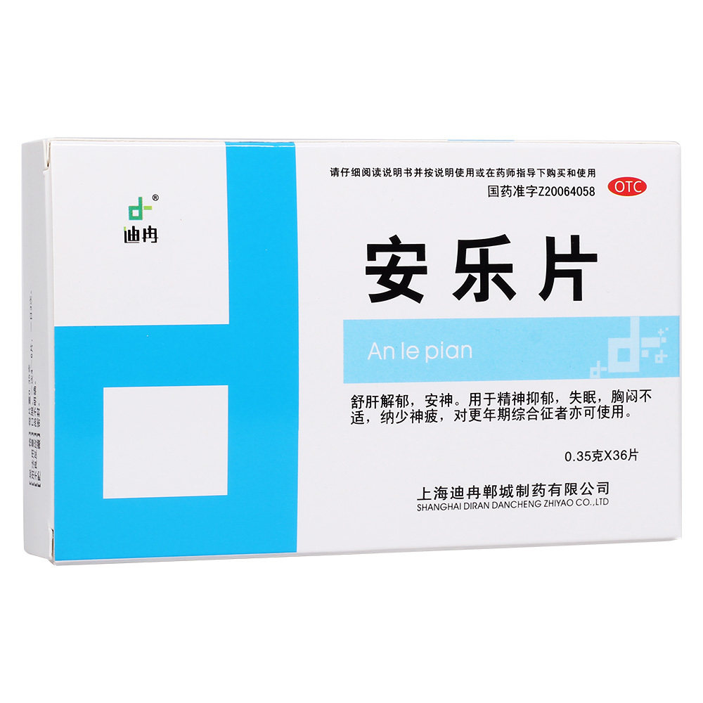 睡安片促安乐助眠药片乐安舒乐安安眠措仑阿普安神补脑