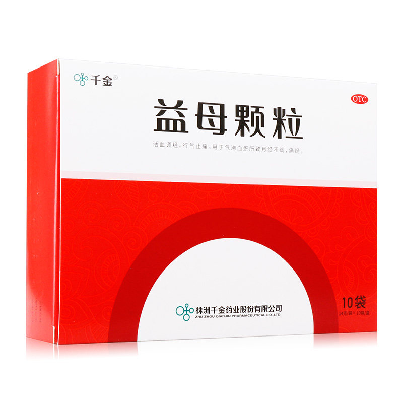 千金益母草颗粒腹痛止痛活血调经量少冲剂血瘀妇科用药