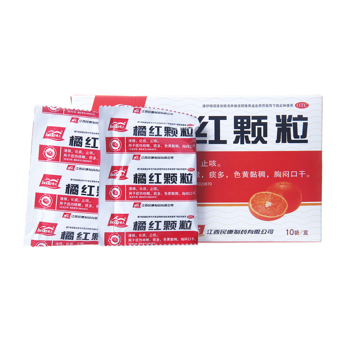 博大橘红颗粒10袋止咳化痰颗粒小儿童咳嗽支气管炎胸闷口干咽喉炎
