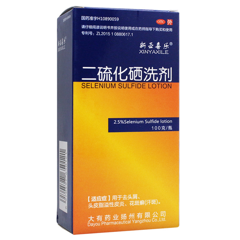 硫化希尔洗发水100ml洗剂二流西晒二氧化硫zq癣症