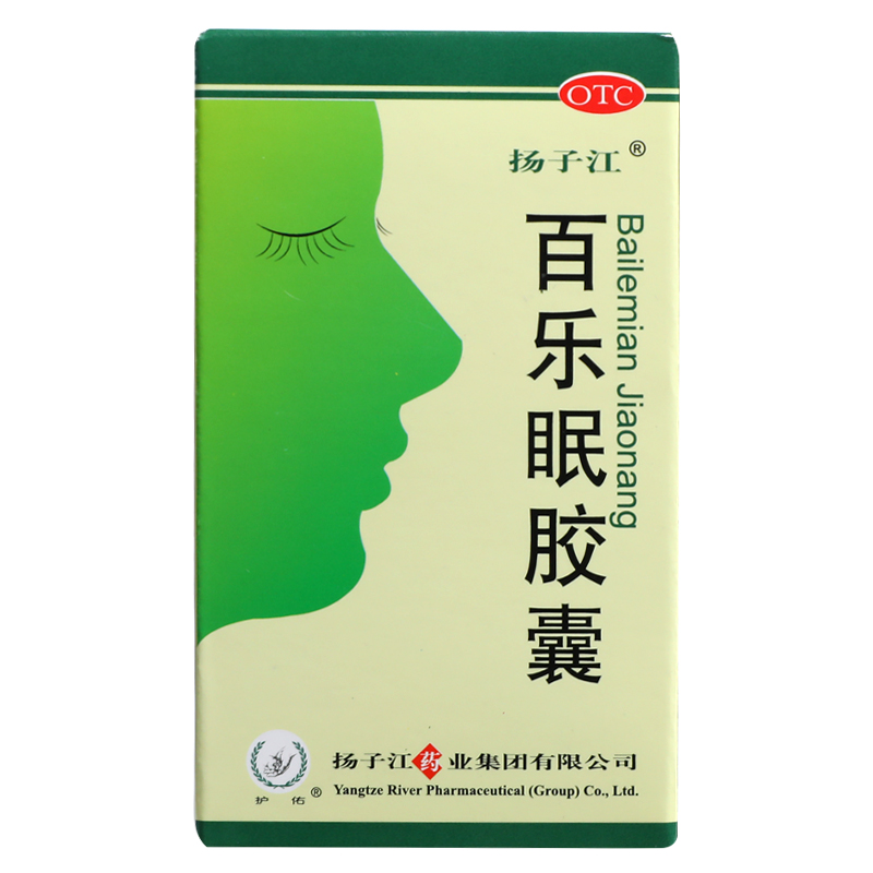 百乐眠胶囊睡眠片失眠药安定安乐安眠片促助眠药秒的睡药睡安胶囊