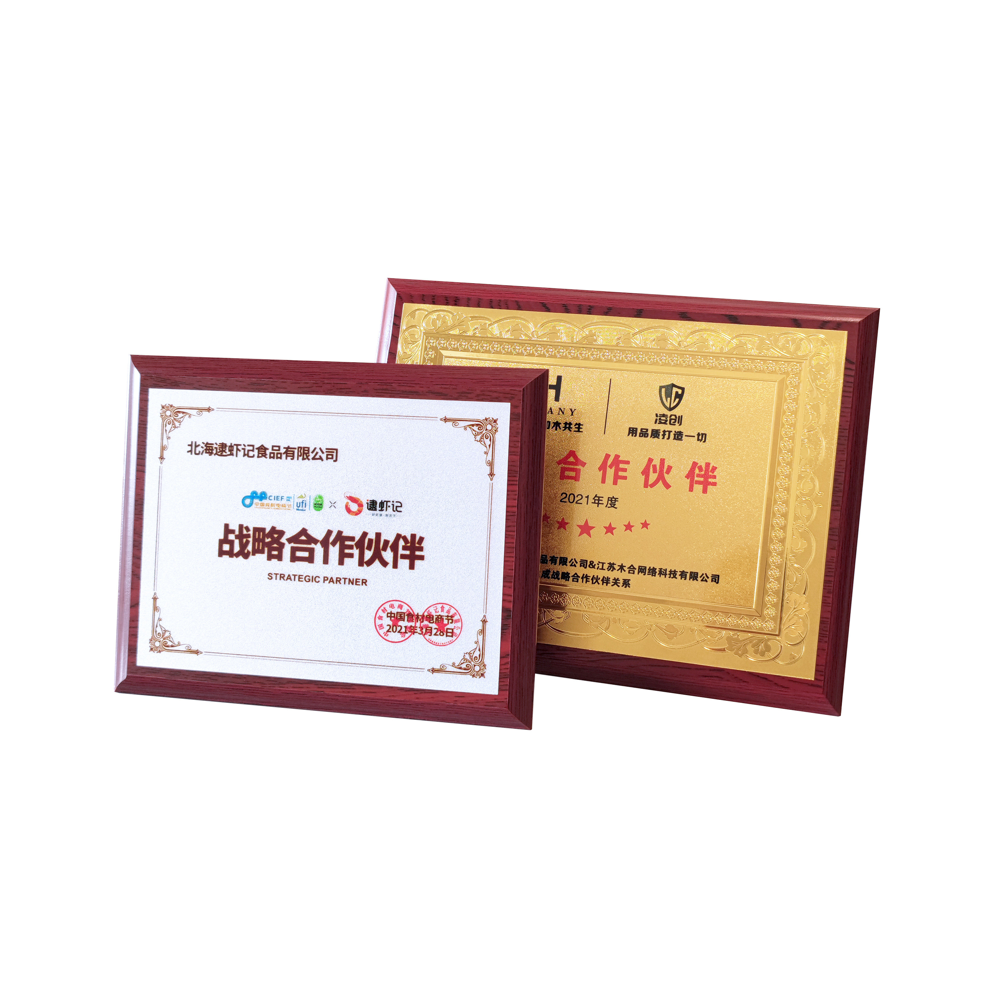 战略合作伙伴会员单位奖牌奖杯定制科技型中小高新技术企业奖杯