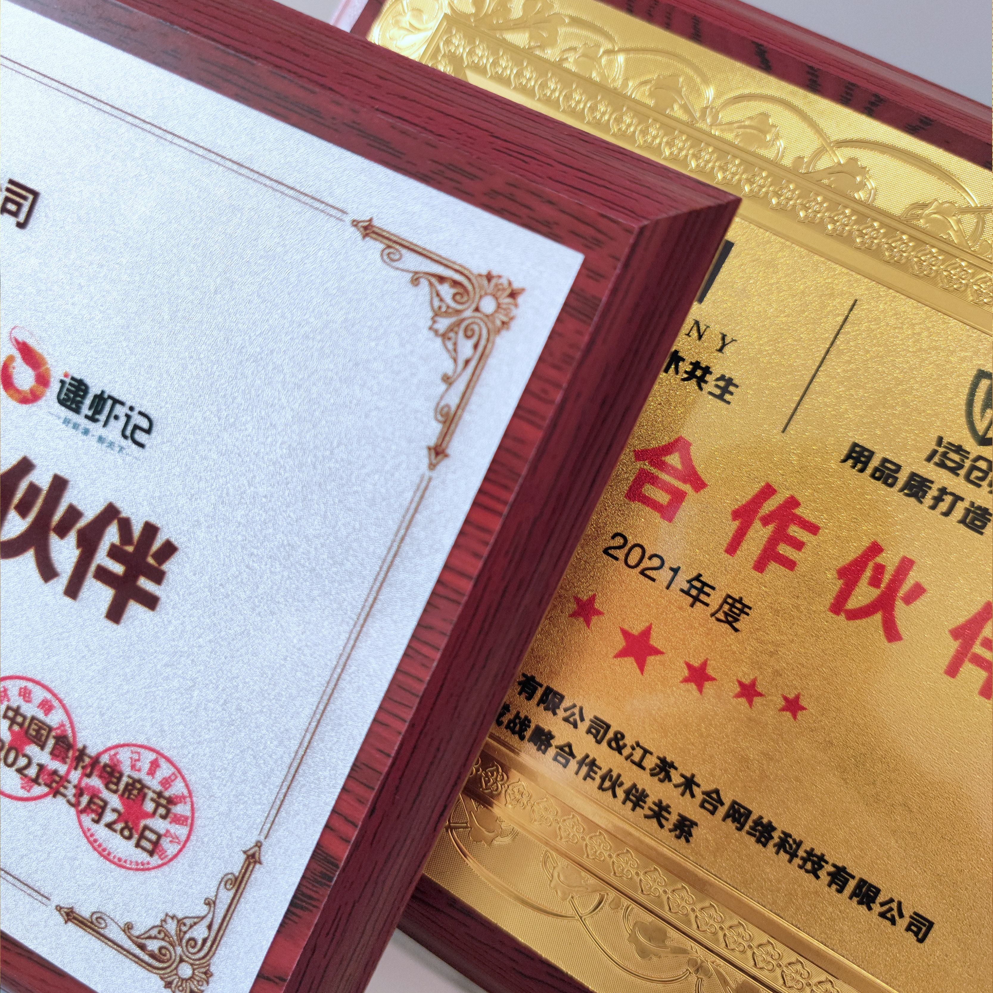 战略合作伙伴会员单位奖牌奖杯定制科技型中小高新技术企业奖杯