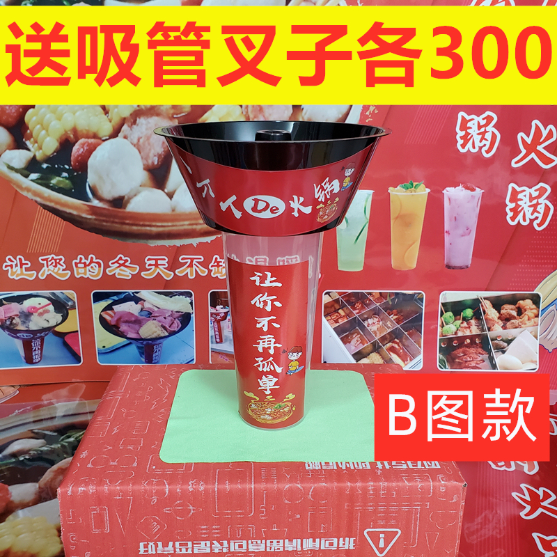 霸越行走的火锅杯批发一个人的奶茶杯上火锅摆摊小吃车冒烟冒菜杯