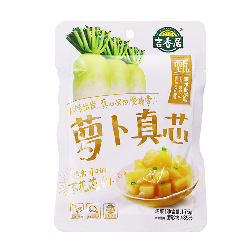 175g*4包吉香居萝卜真芯爽脆榨菜