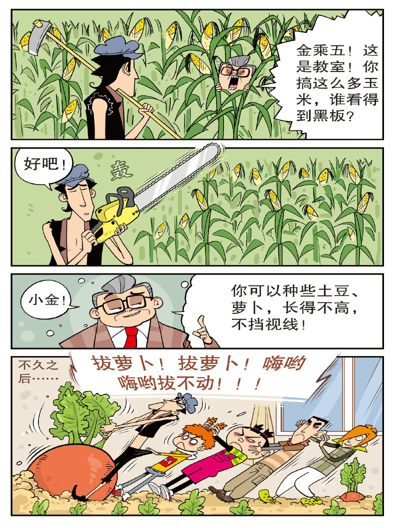正版现货 阿衰漫画57 单本行阿衰漫画全集漫画彩色儿童读物小学生书籍