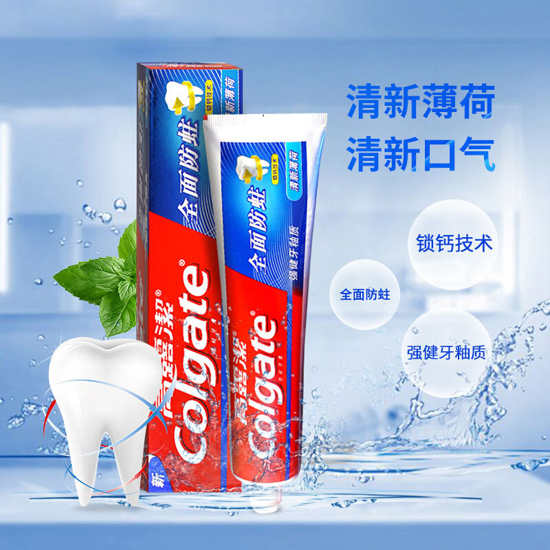 高露洁牙膏全面防蛀140g超爽薄荷清新口气锁钙牙膏