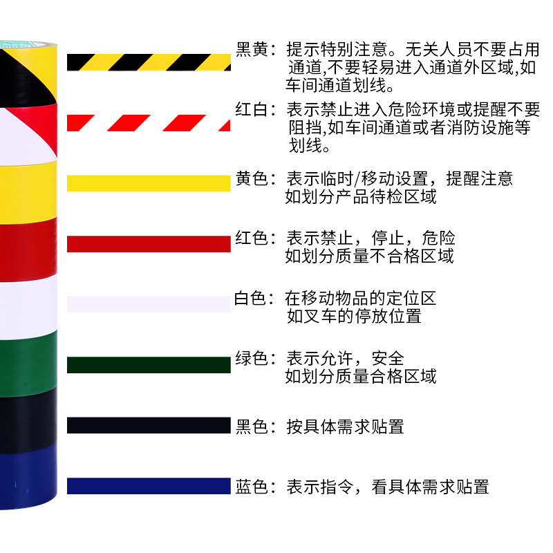 警示区域粘贴胶布反光划线分区车间工厂定位胶带