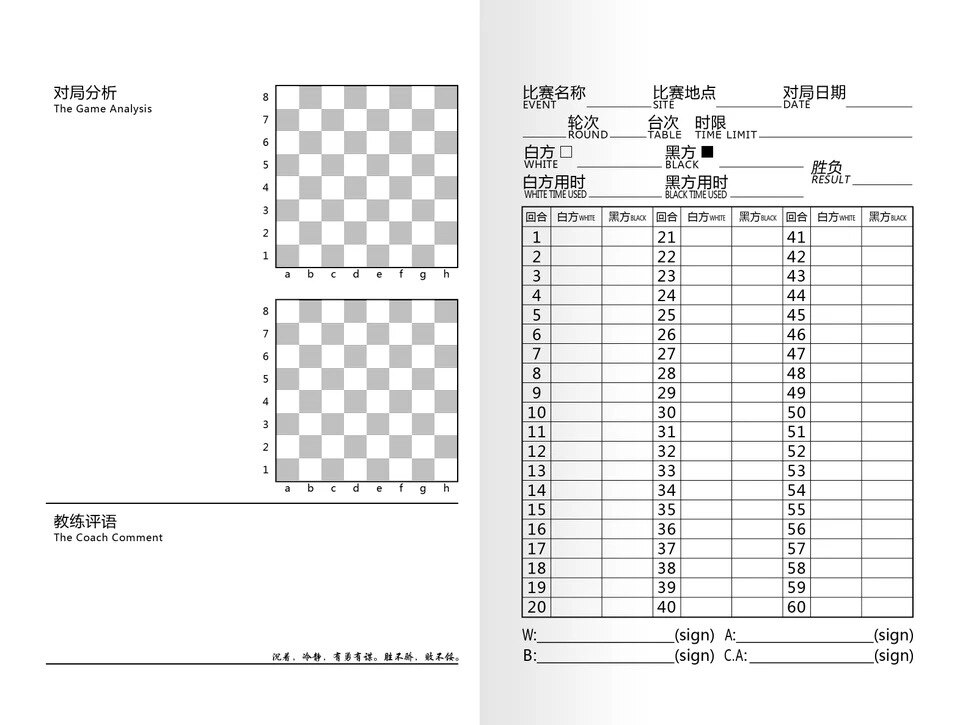 20本包邮国际象棋对局记录本课堂作业比赛记谱记录国际象棋